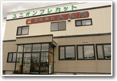 ハルキの工場