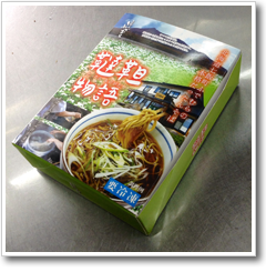 韃靼物語