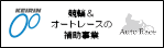 RING!RING!プロジェクト