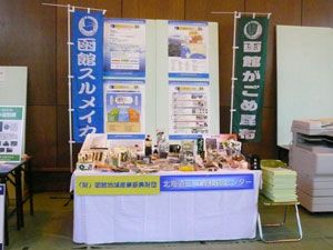平成１９年度日本水産学会秋季大会（1）