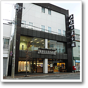 本店店舗(江差)
