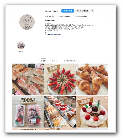 くら屋のInstagram