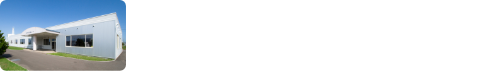 函館市産業支援センター