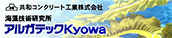 アルガテックＫｙｏｗａ