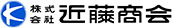 （株）近藤商会