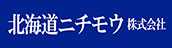 北海道ニチモウ（株）