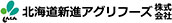 北海道新進アグリフーズ（株）